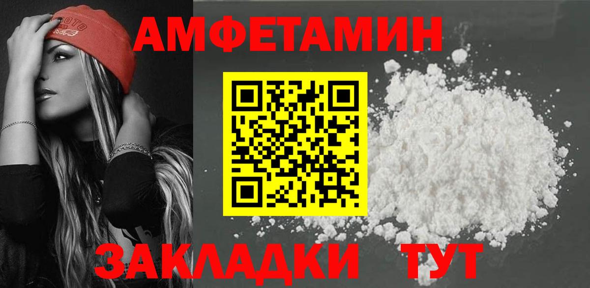 АМФЕТАМИН 97% Когалым