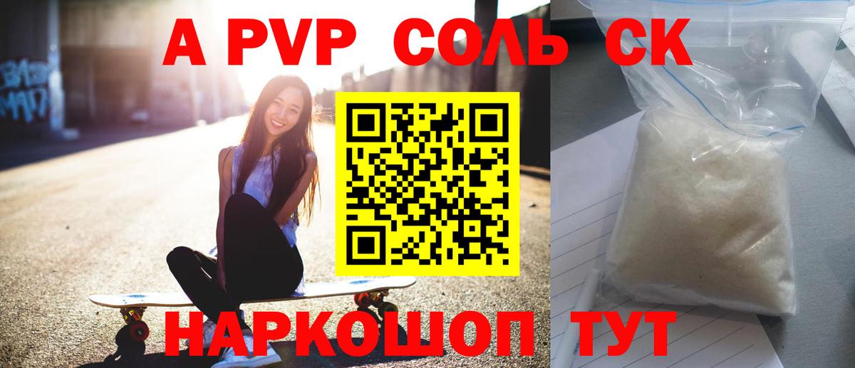 APVP СК КРИС Когалым
