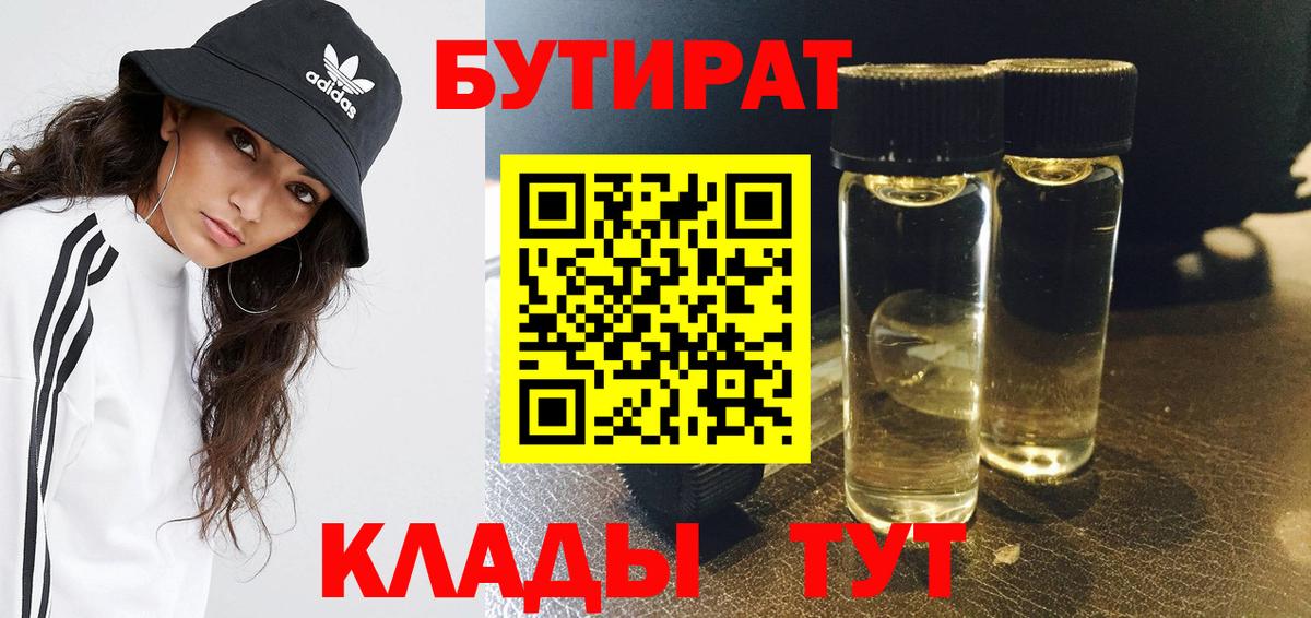 Когалым  Бутират оксана  Вход с VPN 