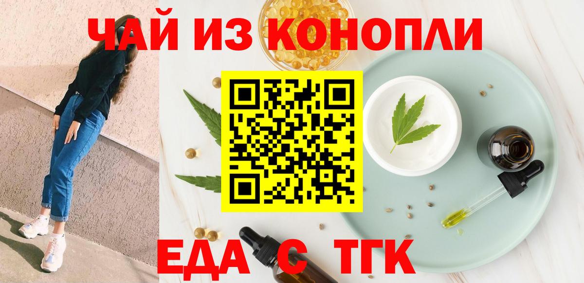 Когалым  Печенье с ТГК марихуана  Вход с VPN 