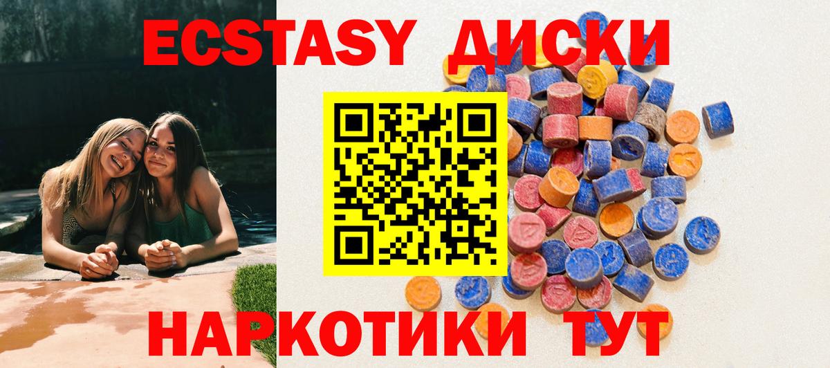 ЭКСТАЗИ XTC Когалым