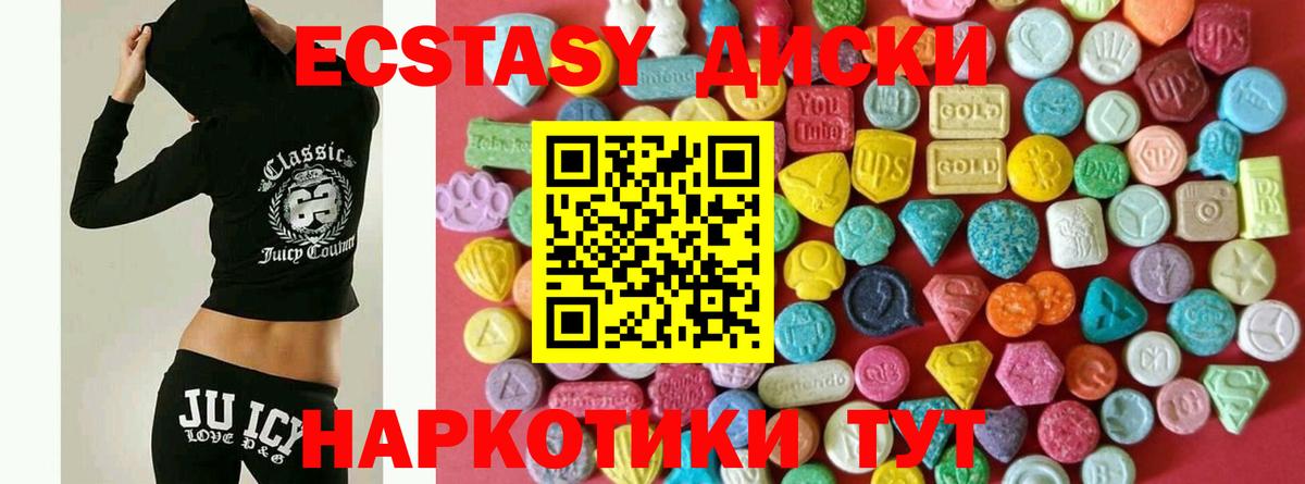 Ecstasy  Экстази Cube  Вход с VPN  Когалым 
