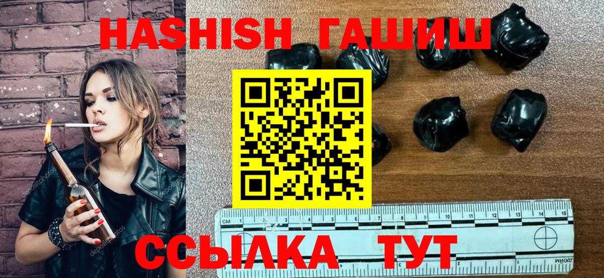 ГАШ Cannabis Когалым