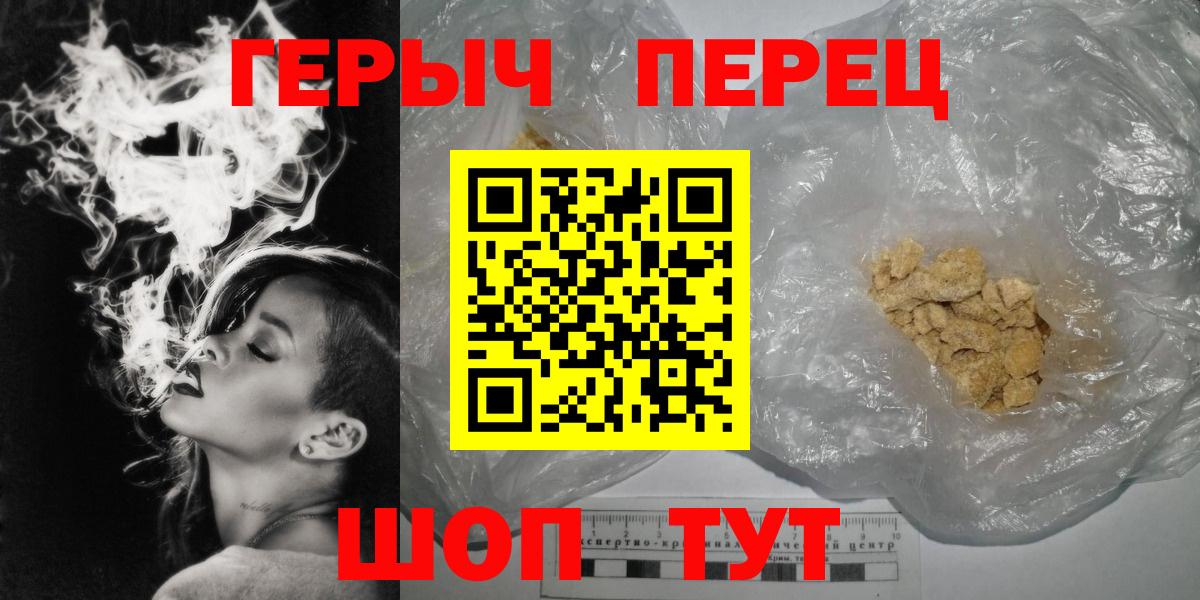 ГЕРОИН белый Когалым