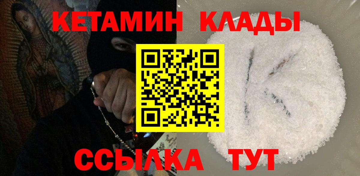 Когалым  КЕТАМИН ketamine  MEGA зеркало  Вход с VPN 
