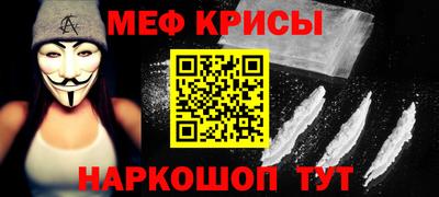 мескалин Краснознаменск