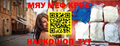 мяу мяу мука Краснокаменск