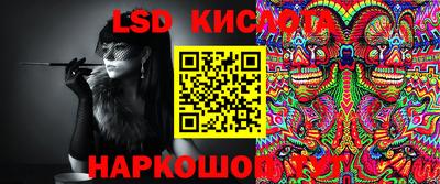 мескалин Краснознаменск