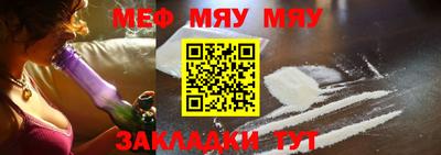 мяу мяу мука Краснокаменск