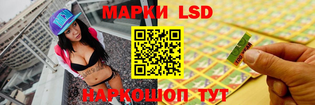 ЛСД экстази кислота Когалым