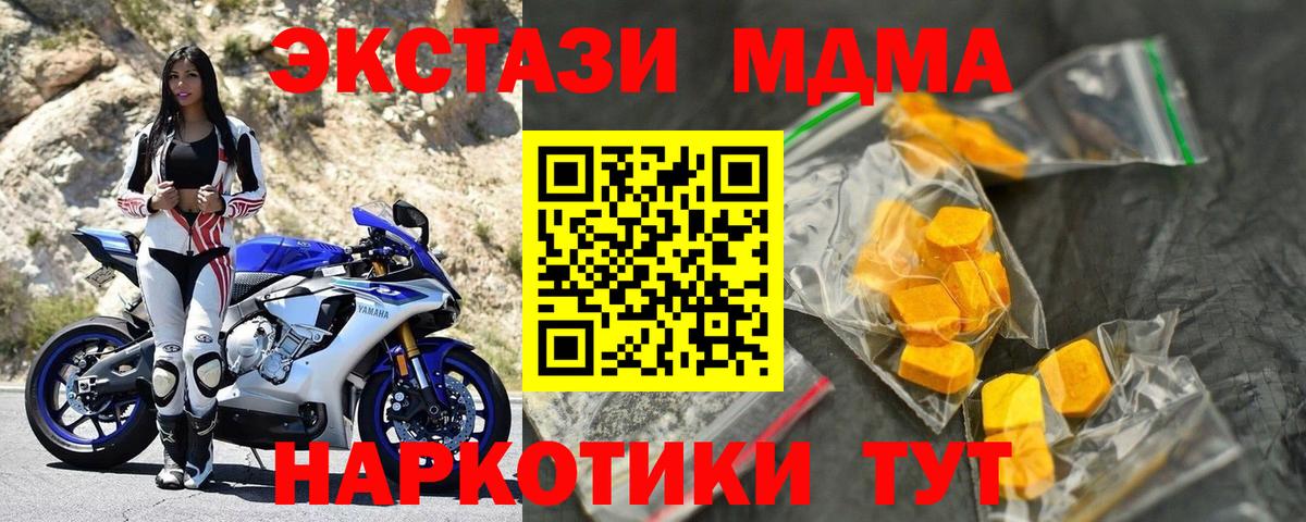 Когалым  МДМА  Вход с VPN  MDMA молли 