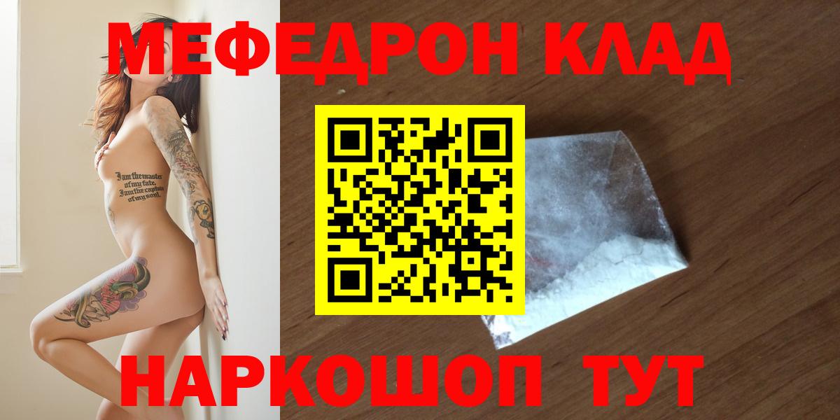 Меф  Вход с VPN  Меф  МЯУ-МЯУ мука  Когалым  kraken как войти  МЯУ-МЯУ кристаллы 