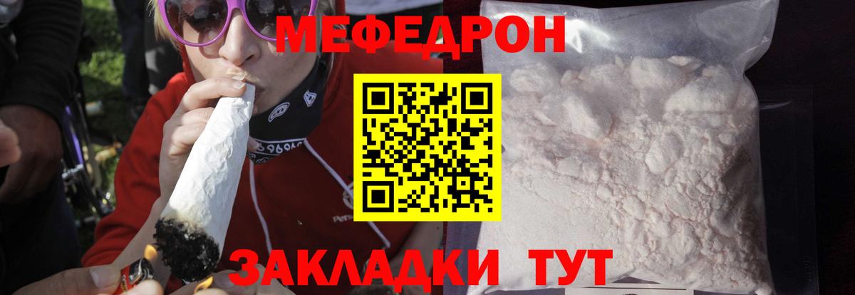 Меф Когалым