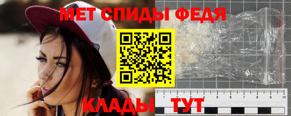 МЕТАМФЕТАМИН Декстрометамфетамин 99.9% Когалым