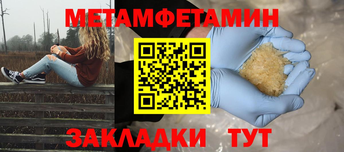Когалым  Первитин Декстрометамфетамин 99.9%  Вход с VPN 