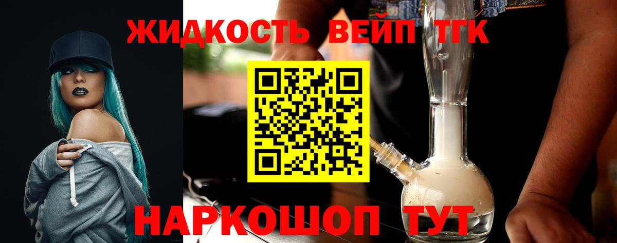ТГК THC oil Когалым